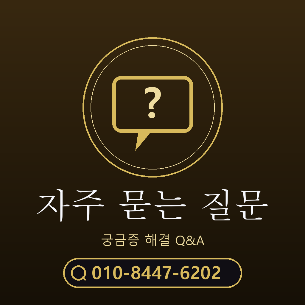 핸드폰 컨텐츠이용료 현금화 자주 묻는 질문