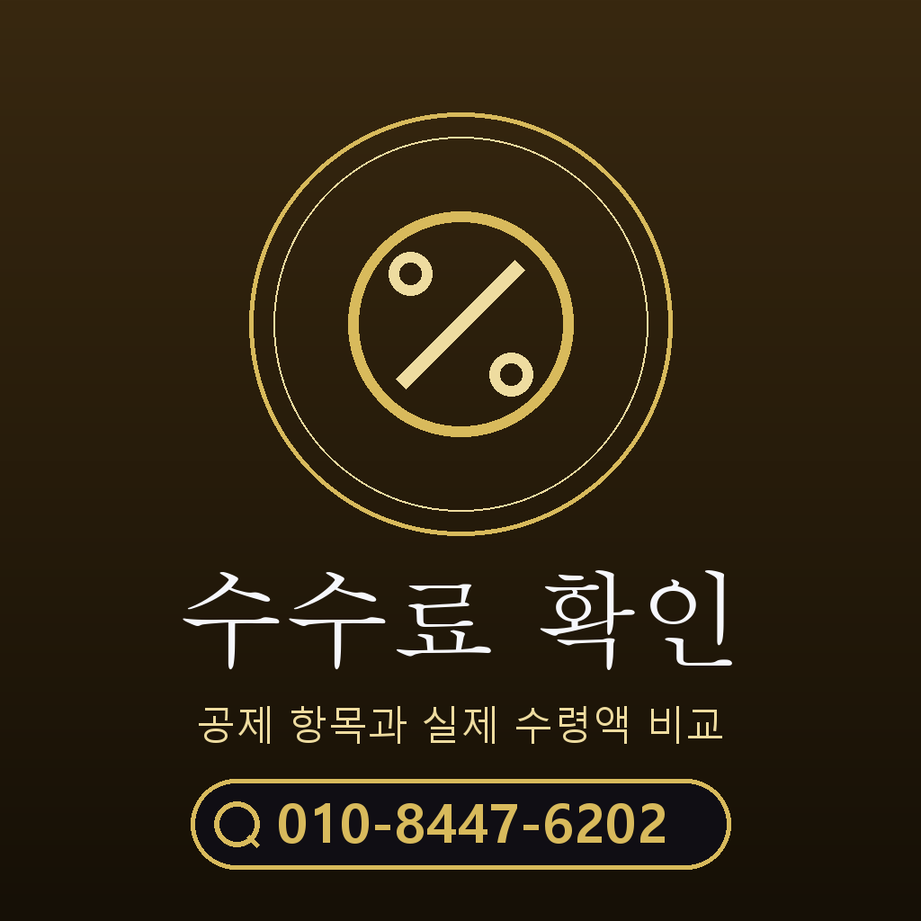 핸드폰 컨텐츠이용료 현금화 수수료